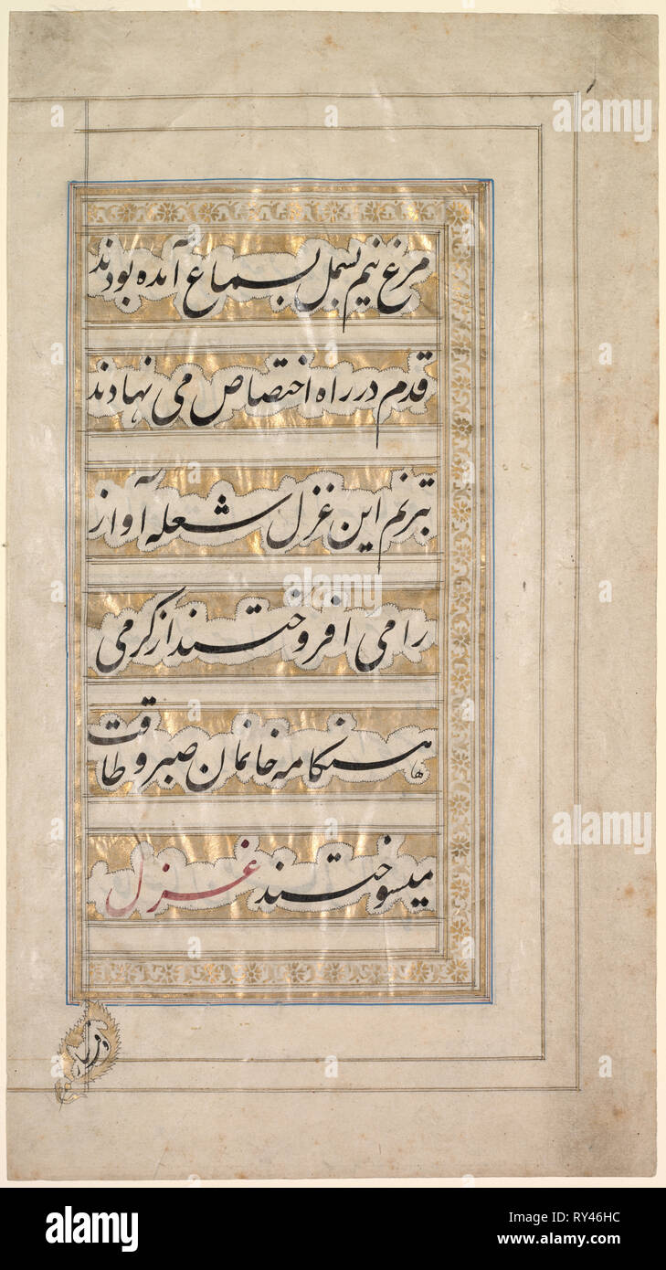 Page from the Poem of Beauty and Love, 1848. India, Kashmir, Mughal, 19th century. Painting on paper; page: 30.5 x 17 cm (12 x 6 11/16 in Stock Photo