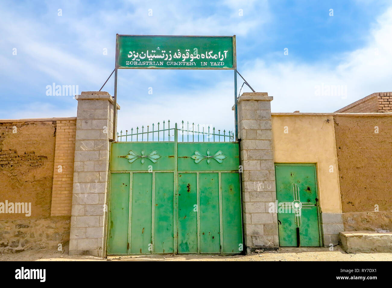 Yazd Zoroastrian Dakhmeh Tower of Silence Closed Cemetery Entrance Gate Stock Photo