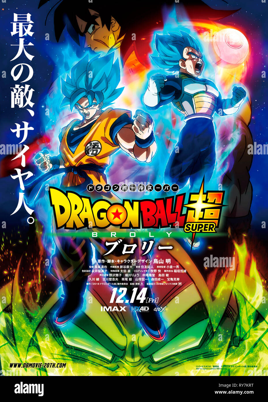 Dragon Ball Super Broly 2018 De Tatsuya Nagamine Affiche