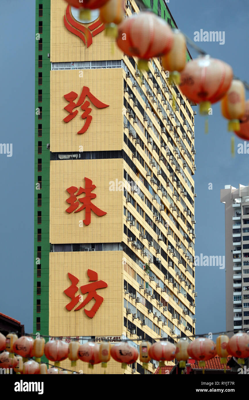 Chinatown,  red paper lanterns and residential building.  Singapore. Stock Photo