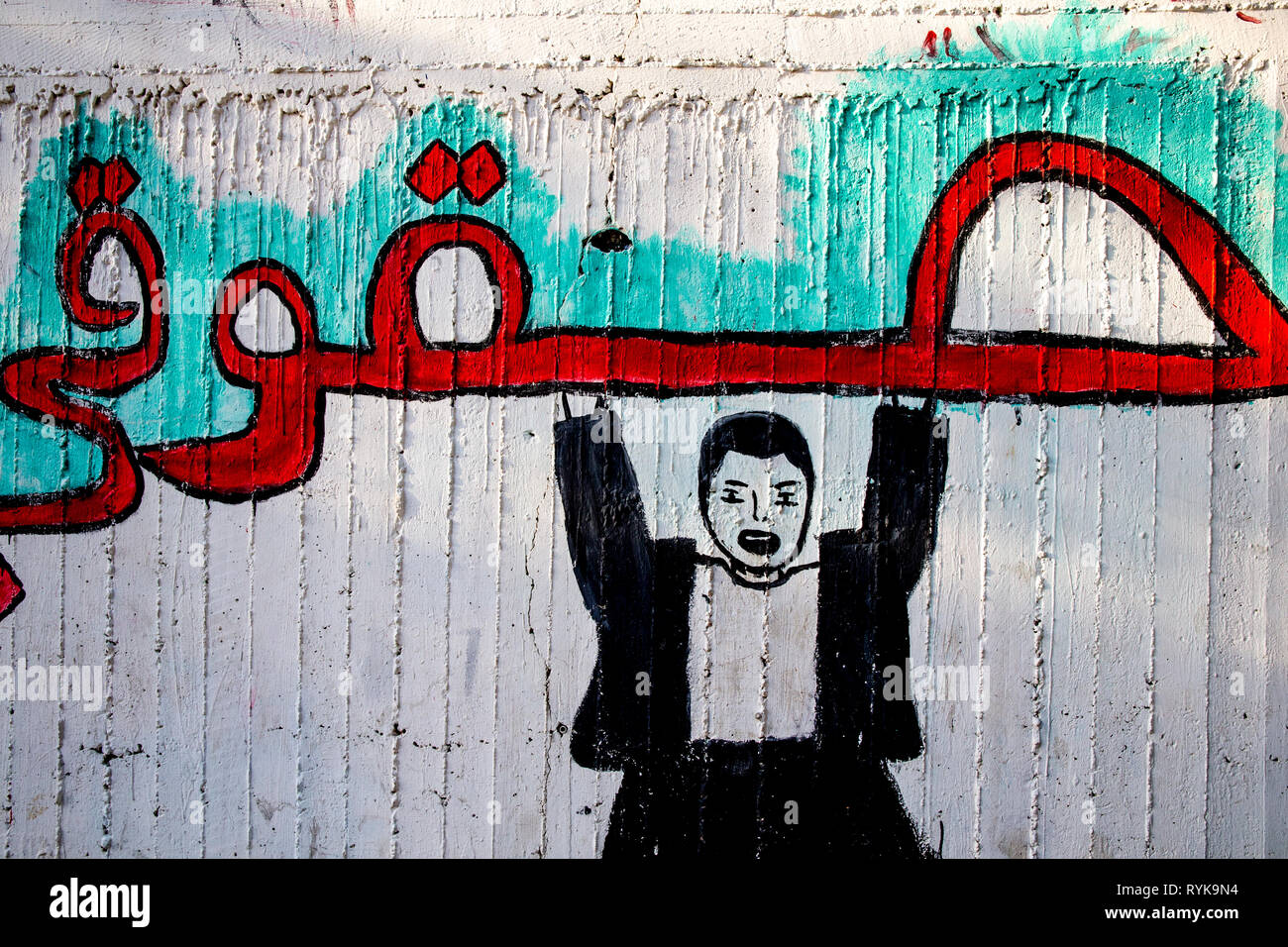 Wall art in Nazareth, Israel : My rights Stock Photo