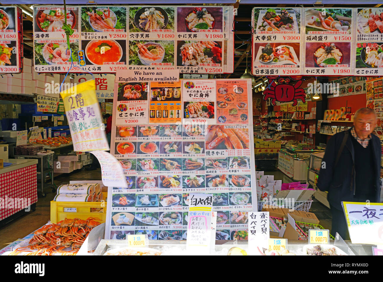 KINOSAKI ONSEN, JAPAN -25 FEB 2019- View of a seafood store in Kinosaki Onsen, a thermal town in Hyogo prefecture, Japan. Stock Photo