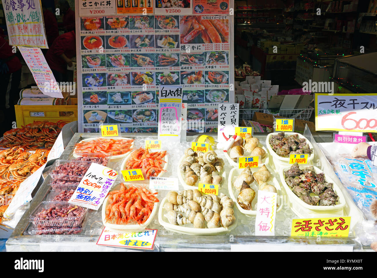 KINOSAKI ONSEN, JAPAN -25 FEB 2019- View of a seafood store in Kinosaki Onsen, a thermal town in Hyogo prefecture, Japan. Stock Photo