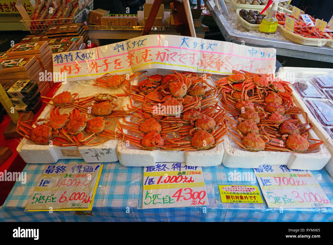 KINOSAKI ONSEN, JAPAN -25 FEB 2019- View of a seafood store in Kinosaki Onsen, a thermal town in Hyogo prefecture, Japan. Stock Photo