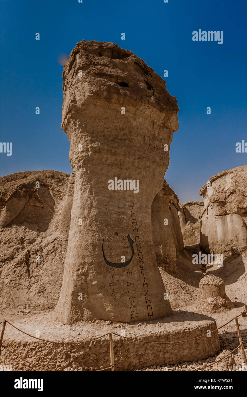 Sandstone formations around Al Khobar Caves (Jebel Qarah), Al Hofuf, Saudi Arabia Stock Photo