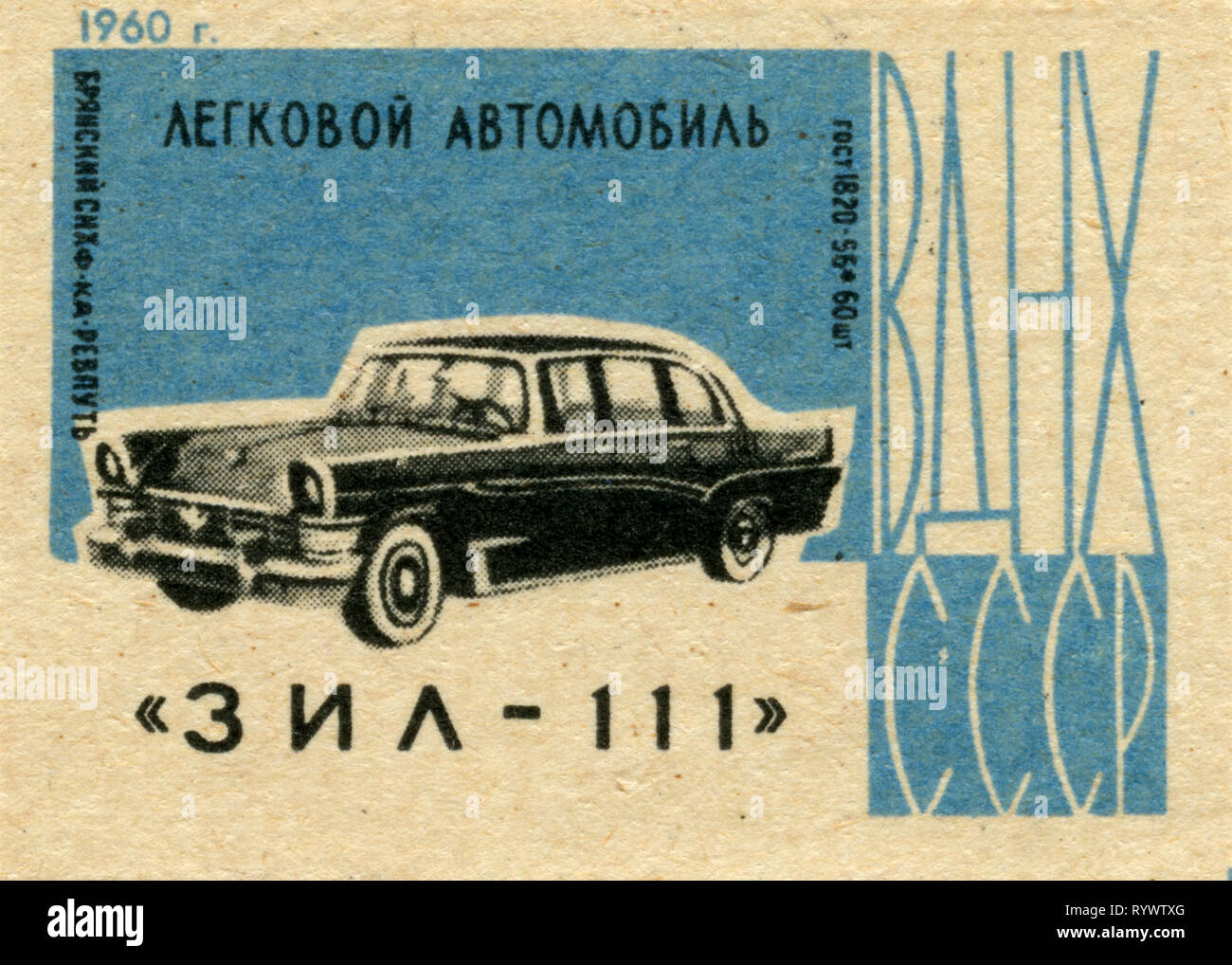 Russia, Soviet Union - 1960: matchbox graphics collection, 'USSR Exhibition of Achievements of National Economy, motor car Zil 111' Stock Photo