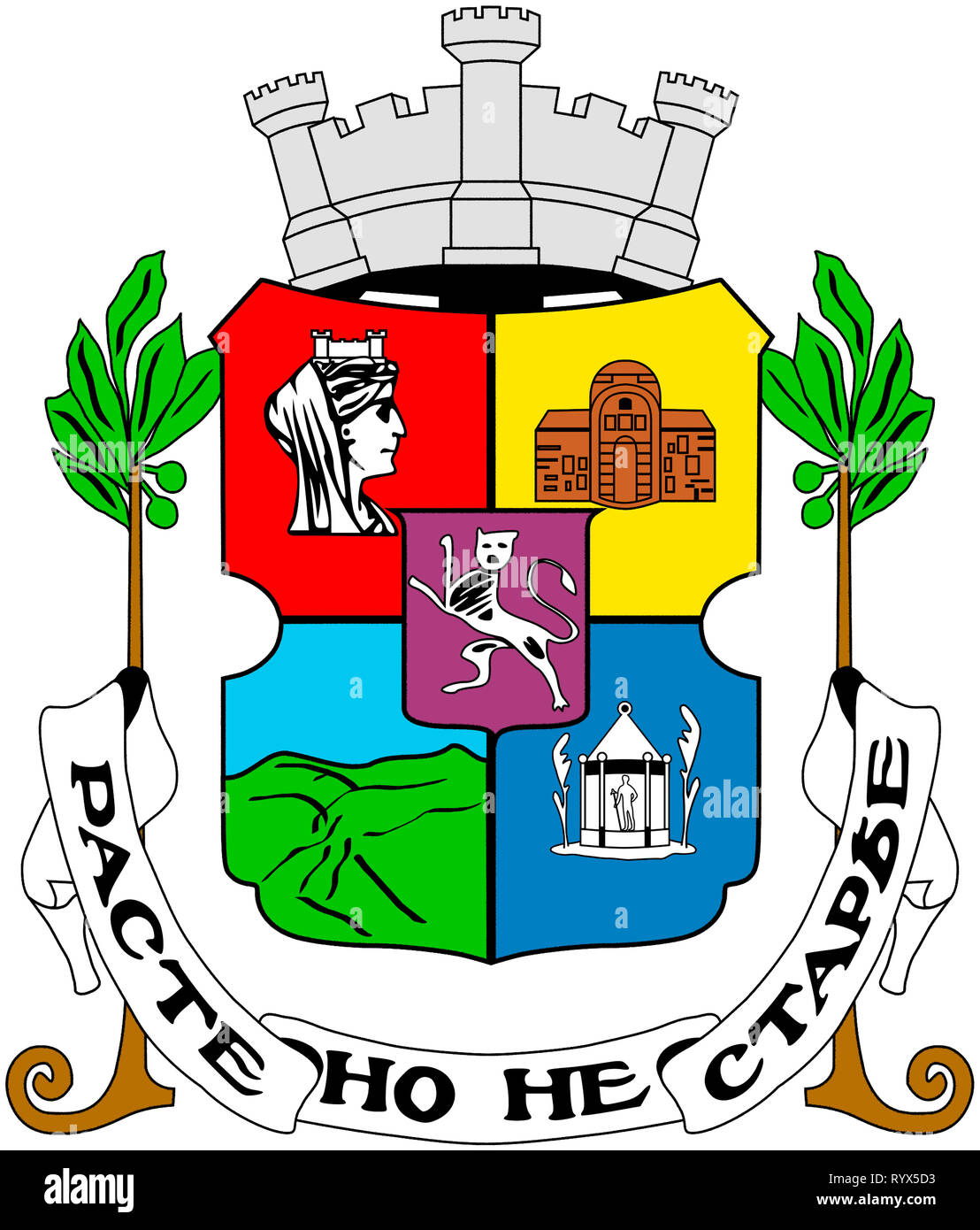Coat of arms of the Bulgarian capital city Sofia - Bulgaria. Stock Photo
