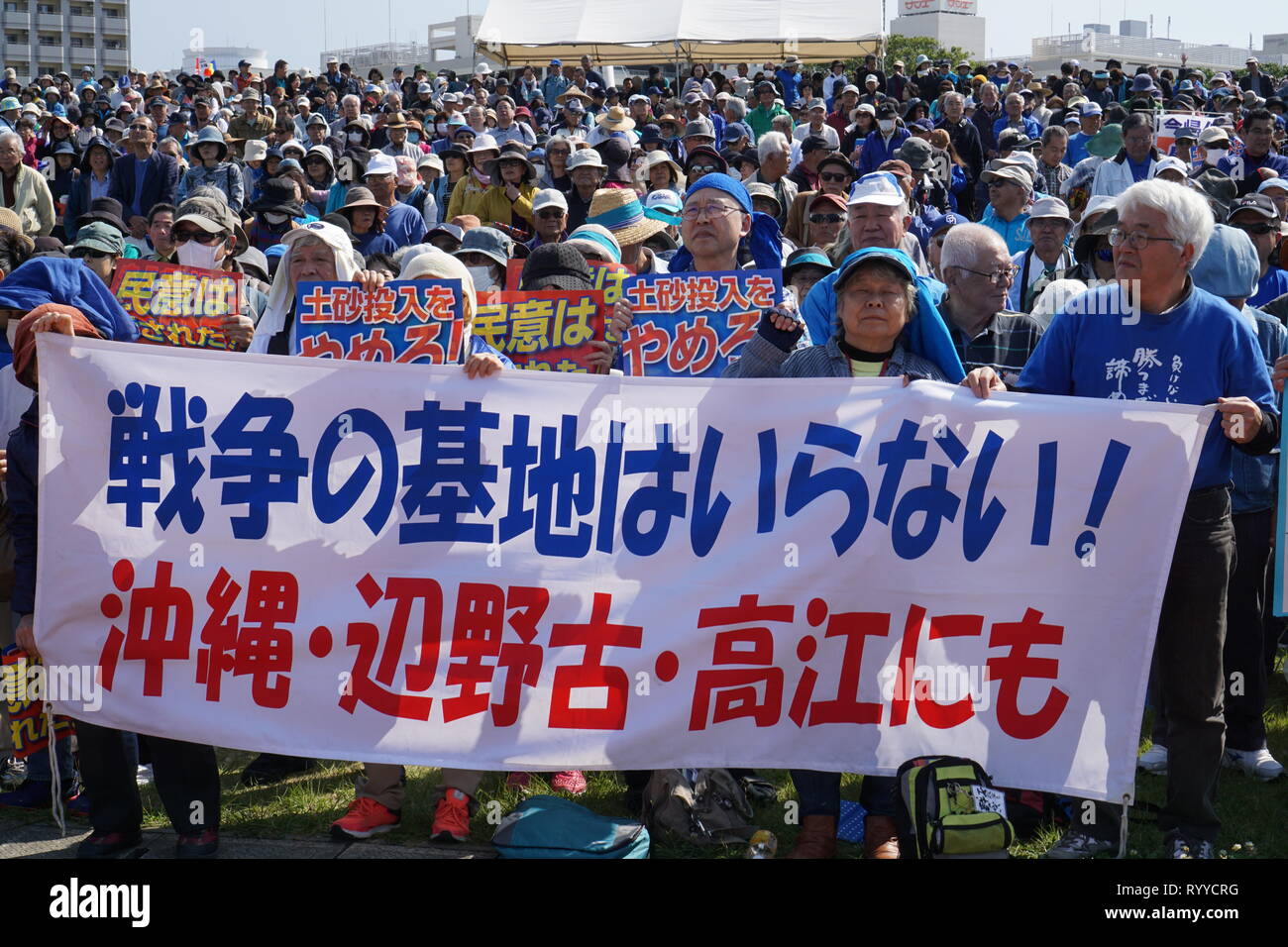 Demonstrators seen holding a banner during the rally. Over ten thousands citizens rally protesting against new U.S. military base construction in Henoko. More than 70% of voters refused new base construction in the last referendum in February, 2019. Stock Photo