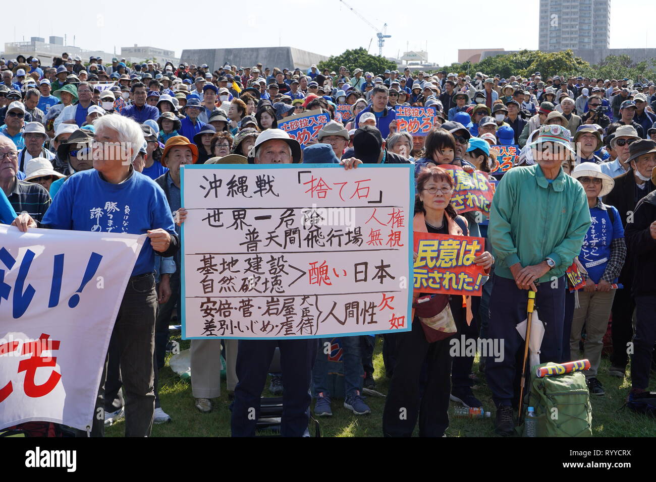 Huge crowd of citizens seen with placards during the demonstration. Over ten thousands citizens rally protesting against new U.S. military base construction in Henoko. More than 70% of voters refused new base construction in the last referendum in February, 2019. Stock Photo