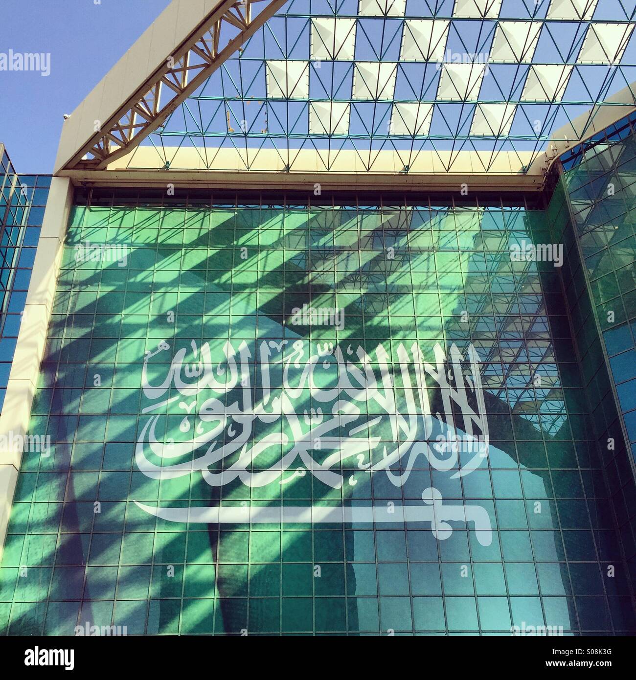 Saudi Arabia National Day Celebration Stock Photo