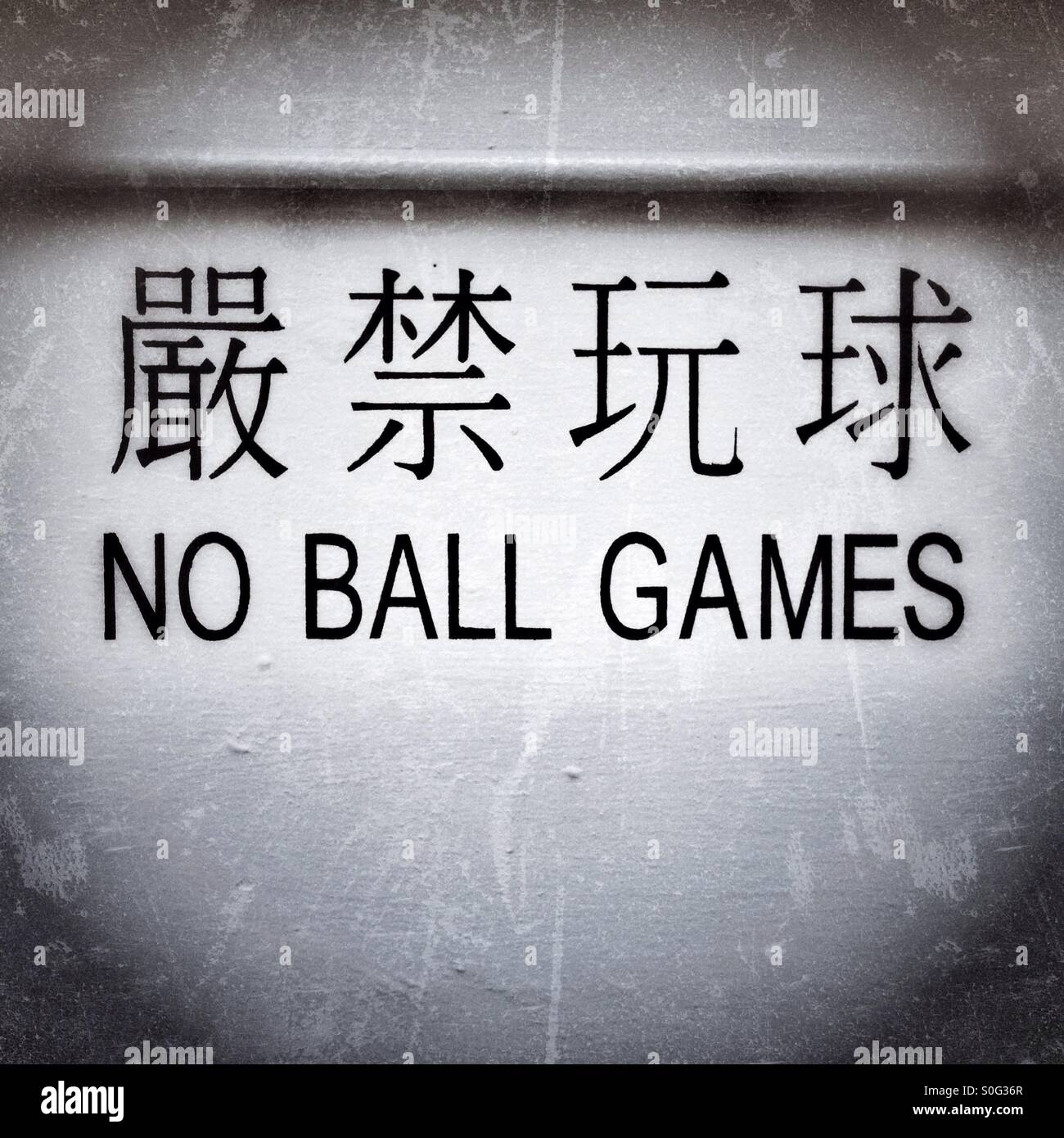 Sign in public housing block saying 'No Ball Games' in English and Chinese, Kowloon, Hong Kong Stock Photo