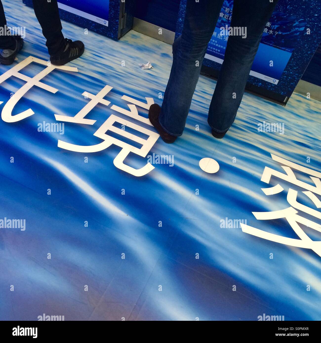 Hong Kong Bank - Smartphone Captured Stock Image