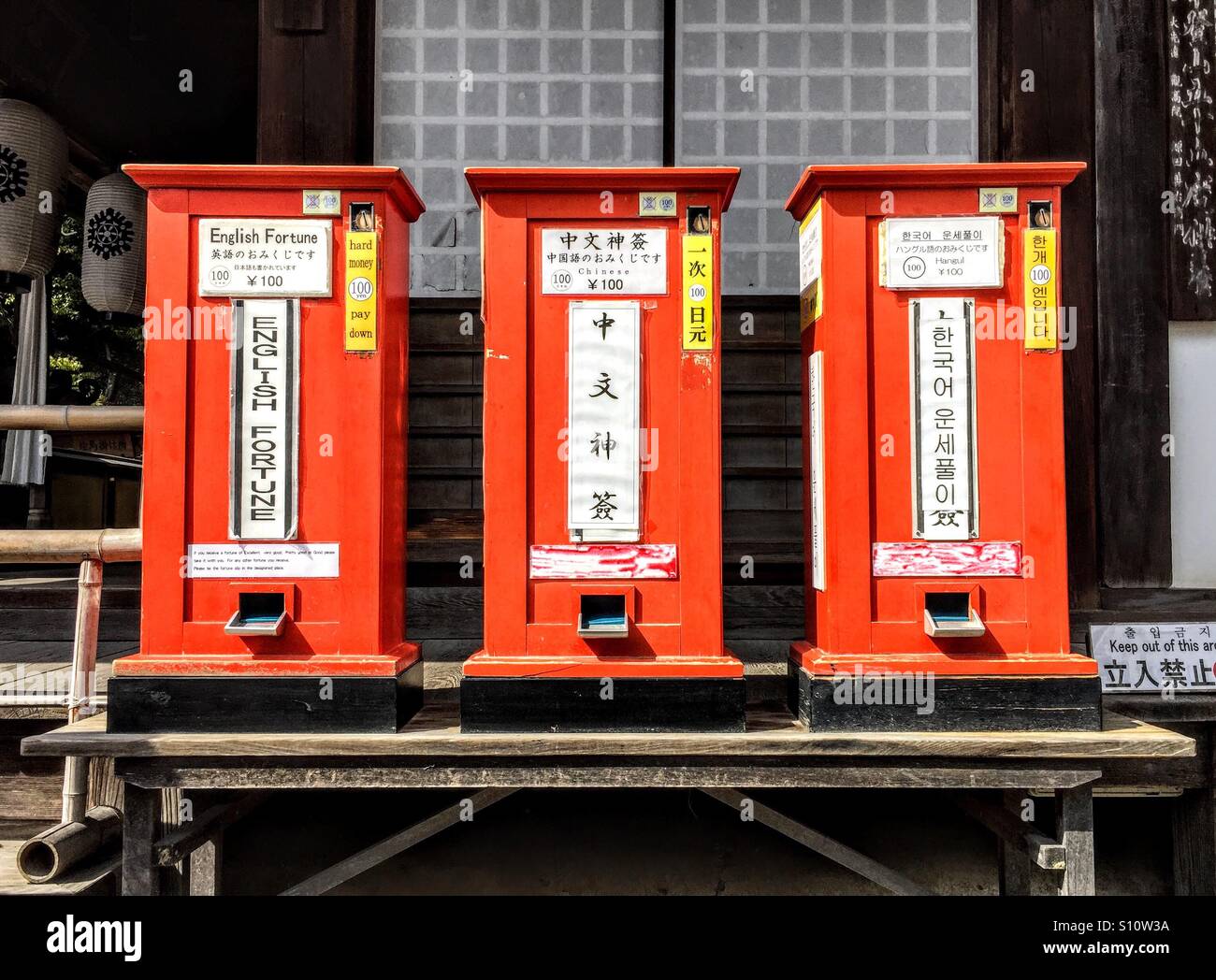 Fortune dispensers at kinkaku Ji temple in Kyoto Japan Stock Photo