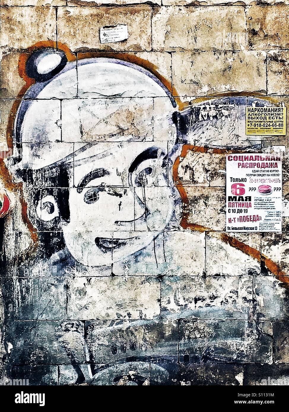 Graffiti face, Sebastopol, Crimea - Smartphone Captured Stock Image
