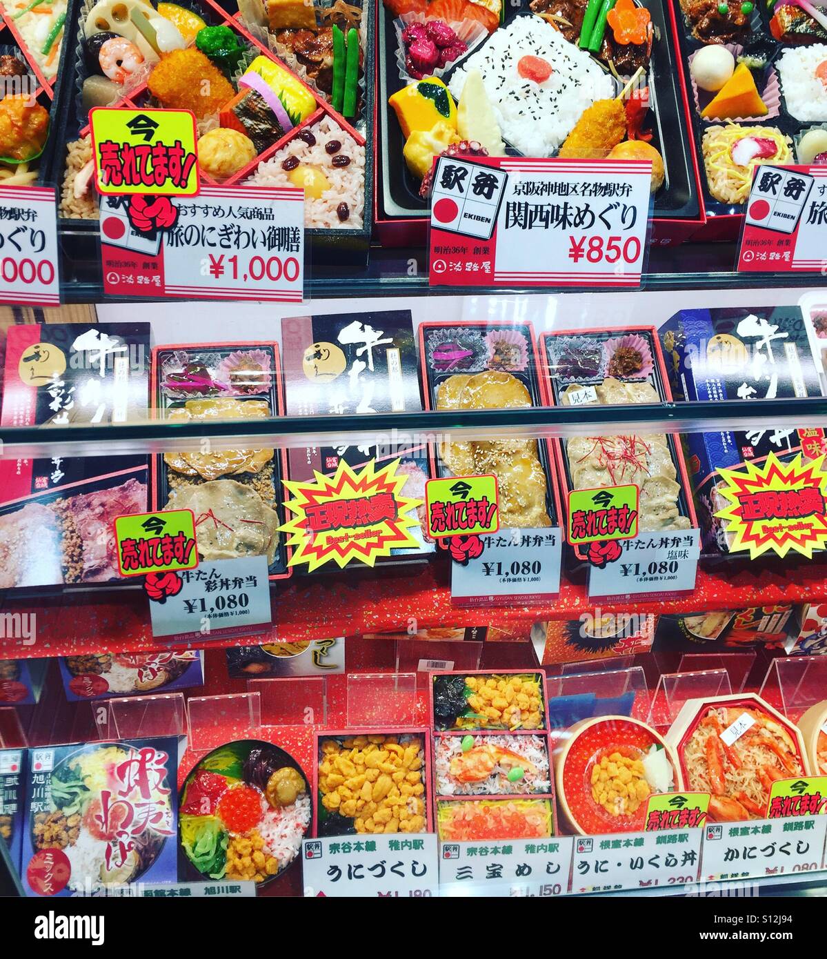 Ekiben Japanese Lunchbox - Smartphone Captured Stock Image
