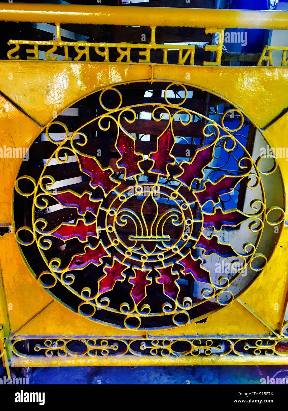 Yellow iron gate Stock Photo Alamy