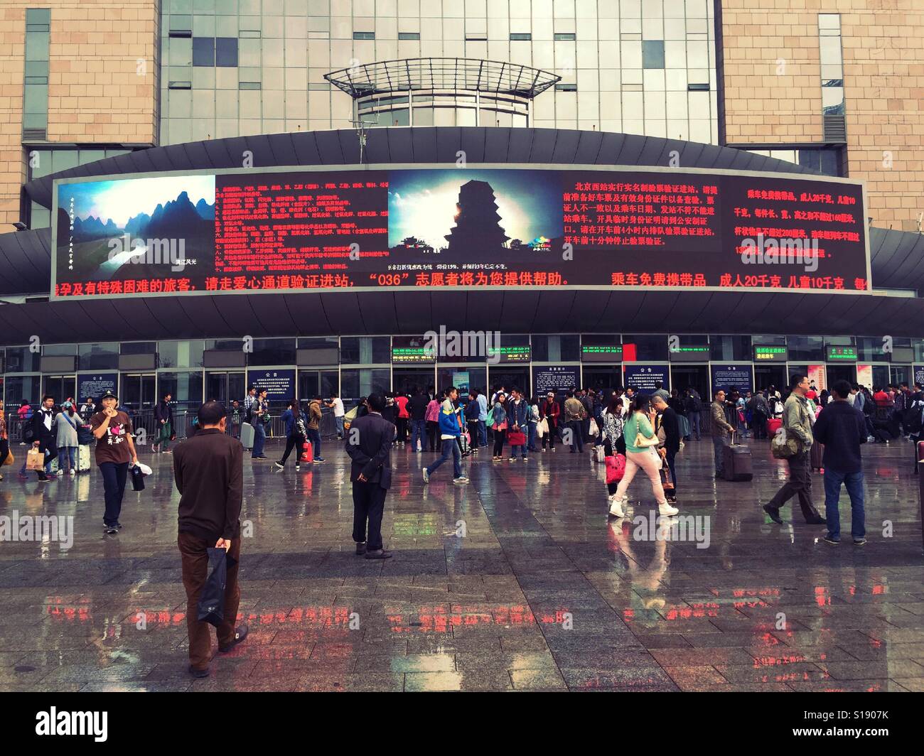 Beijing railway station China - Smartphone Captured Stock Image