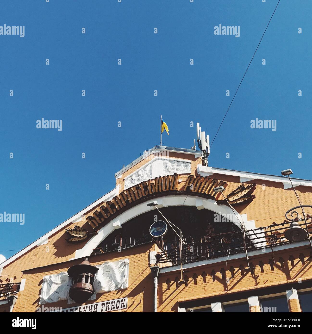 Exterior signage of Bessarabsky Market in Ukraine - Smartphone Captured Stock Image
