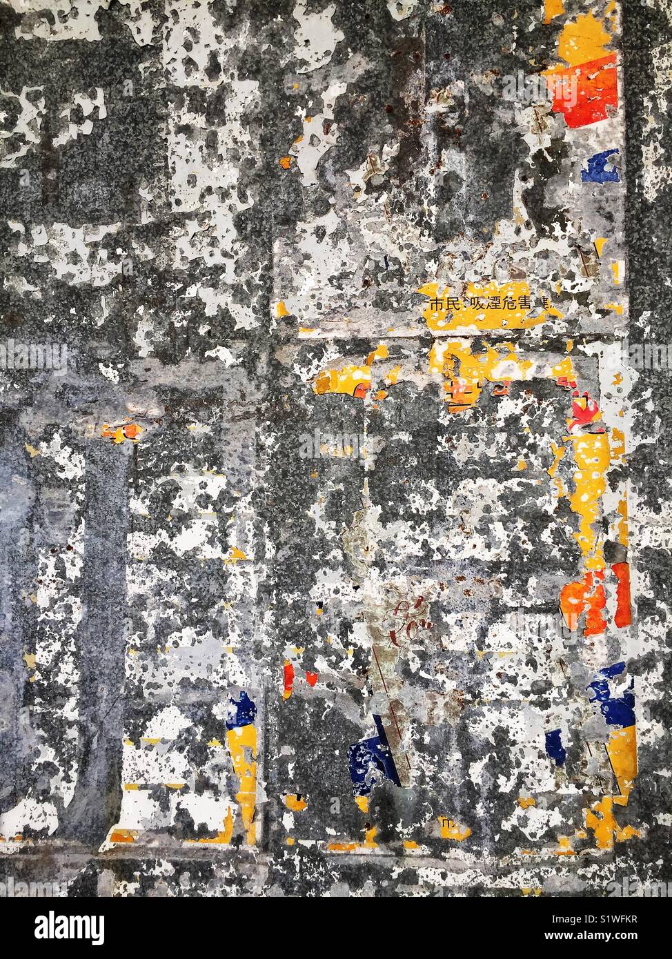 Remnants of paper sign distressed by weather on concrete wall, Mui Wo, Lantau Island, Hong Kong - Smartphone Captured Stock Image