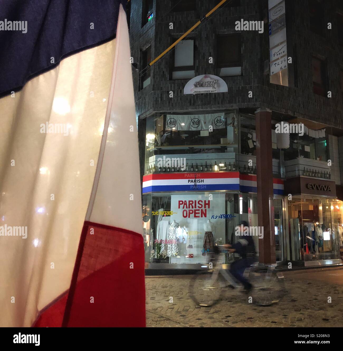 Pedestrian zone at night in Hiroshima, Japan. - Smartphone Captured Stock Image