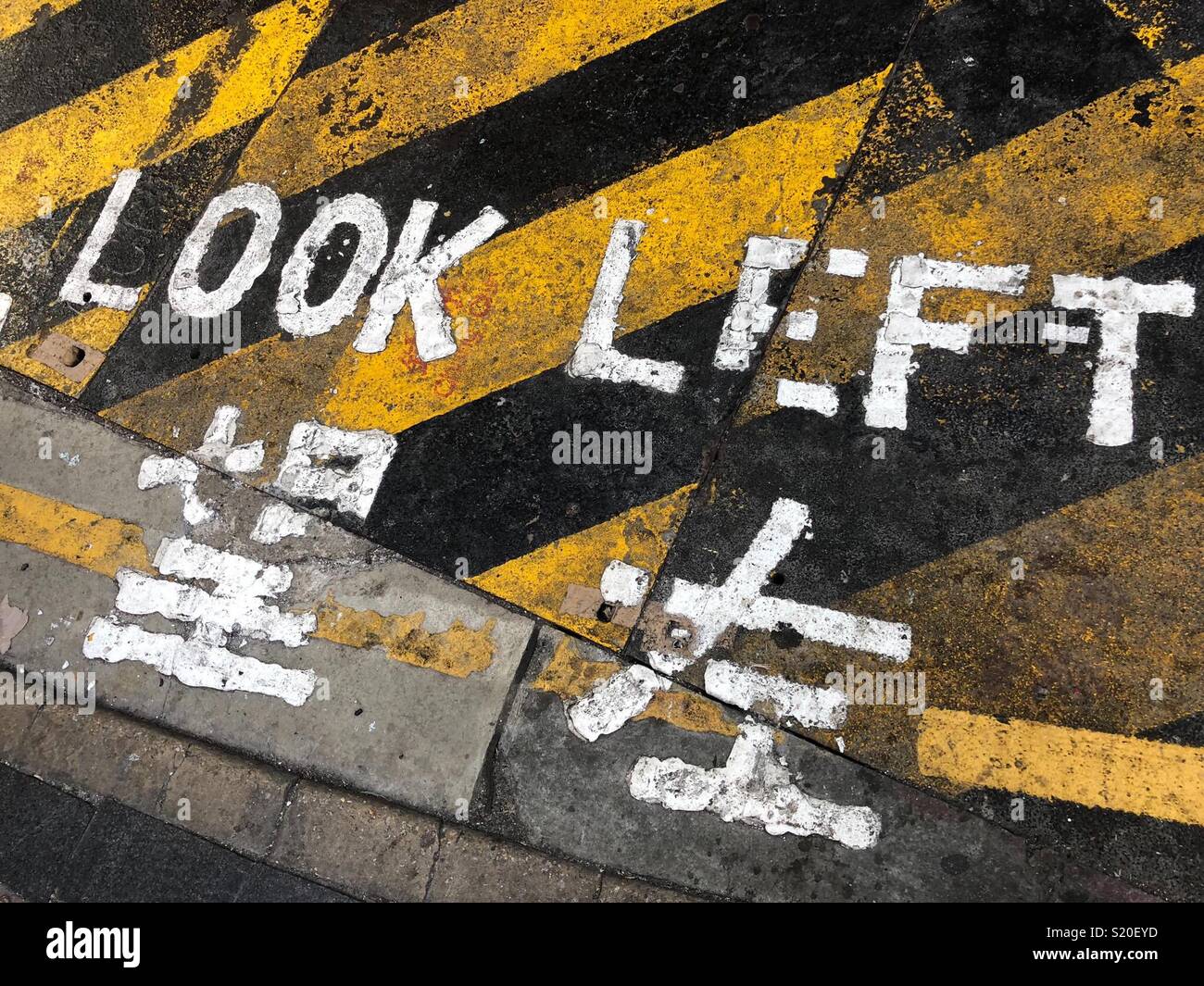 Look left - Smartphone Captured Stock Image