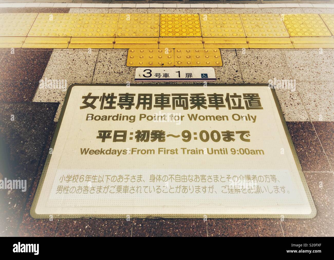 Informational sign on a metro platform in Japan. - Smartphone Captured Stock Image