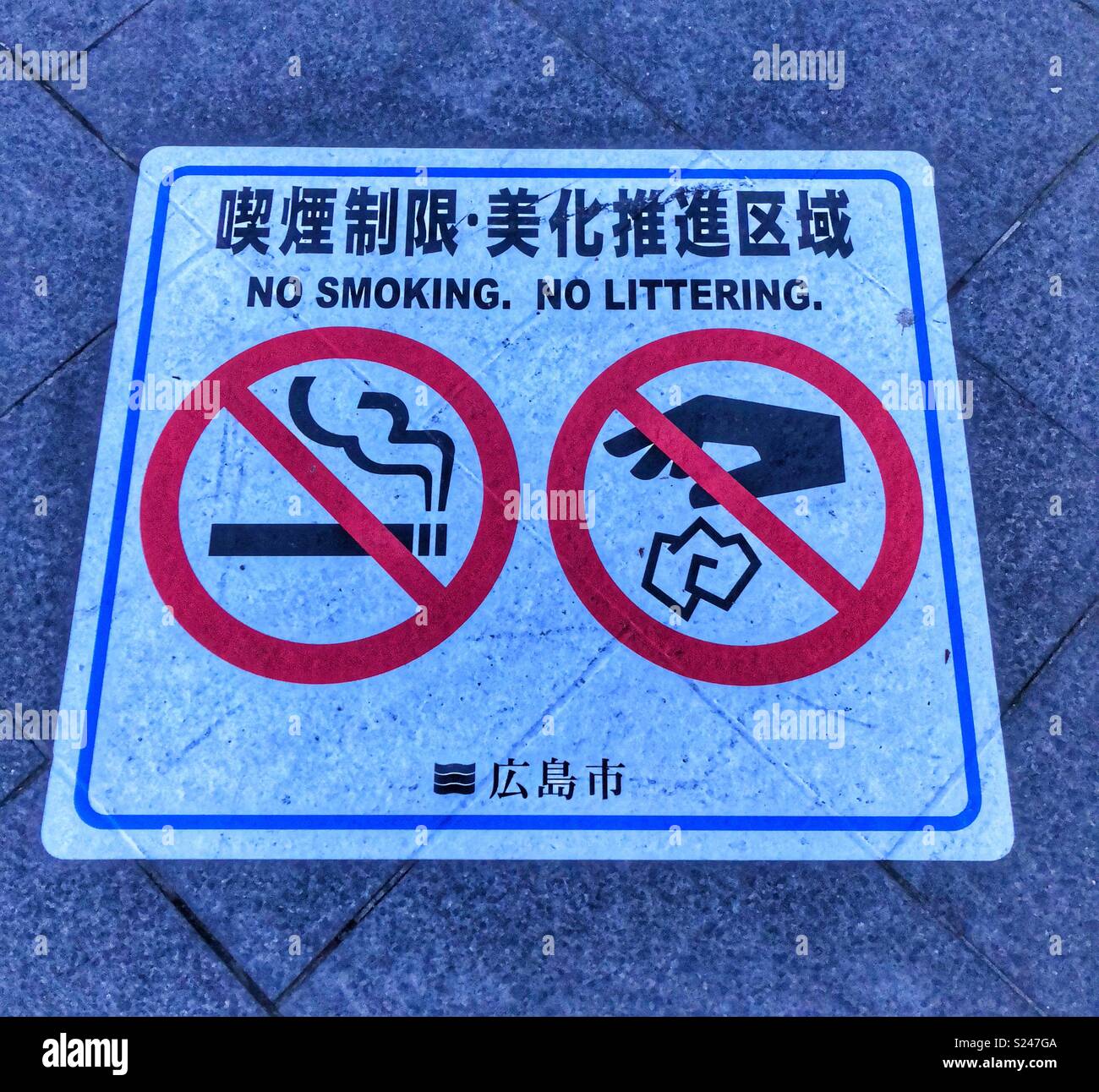 No smoking and no littering sign on a street in Japan Stock Photo Alamy
