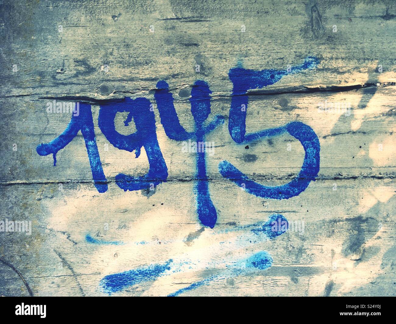 1945 - Smartphone Captured Stock Image