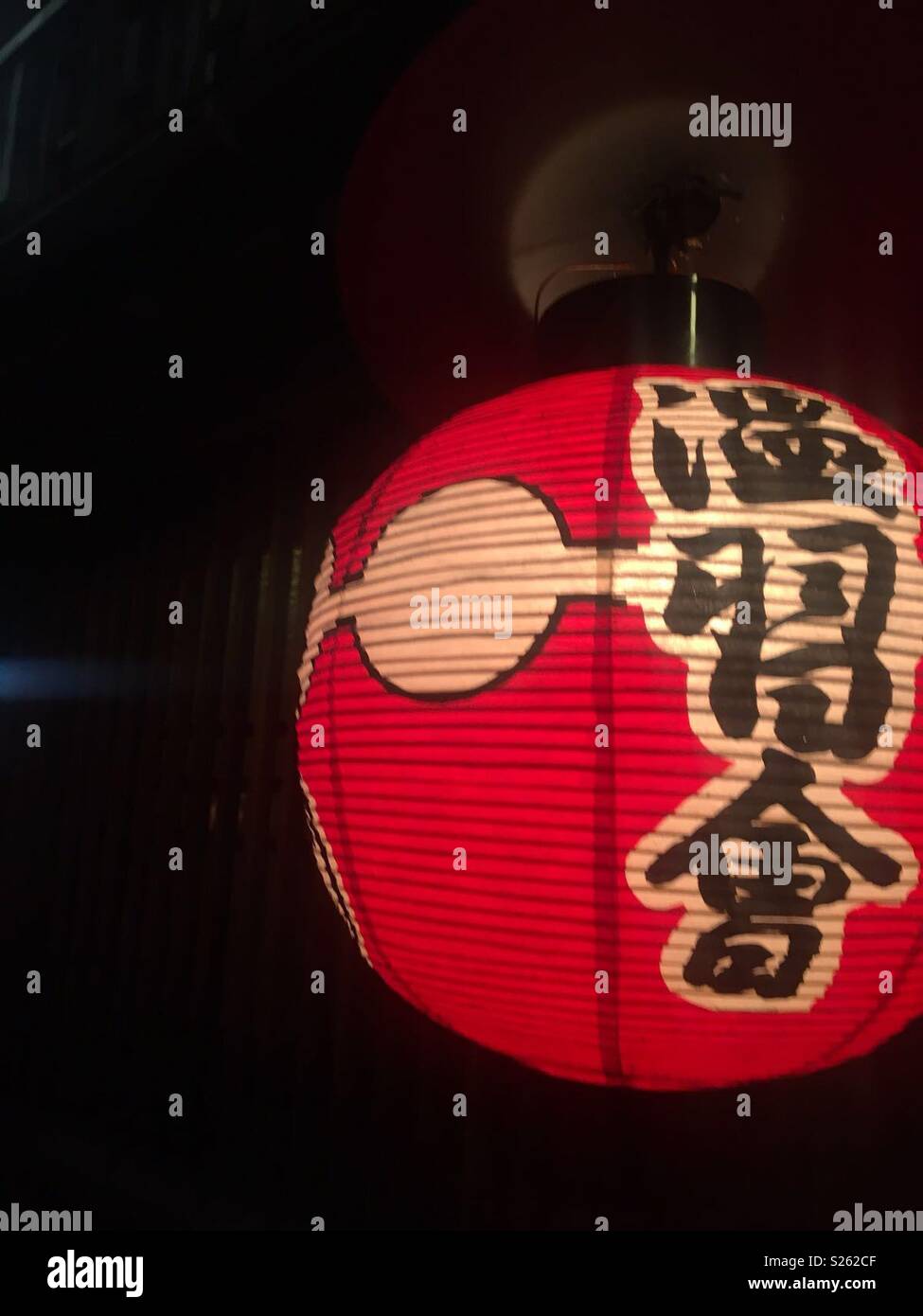 Japanese lantern - Smartphone Captured Stock Image
