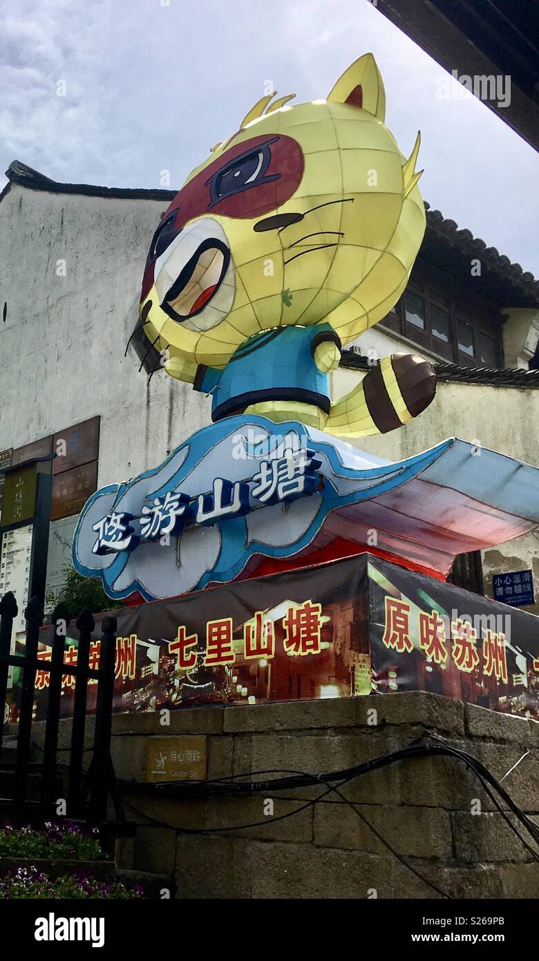 Suzhou China - Smartphone Captured Stock Image