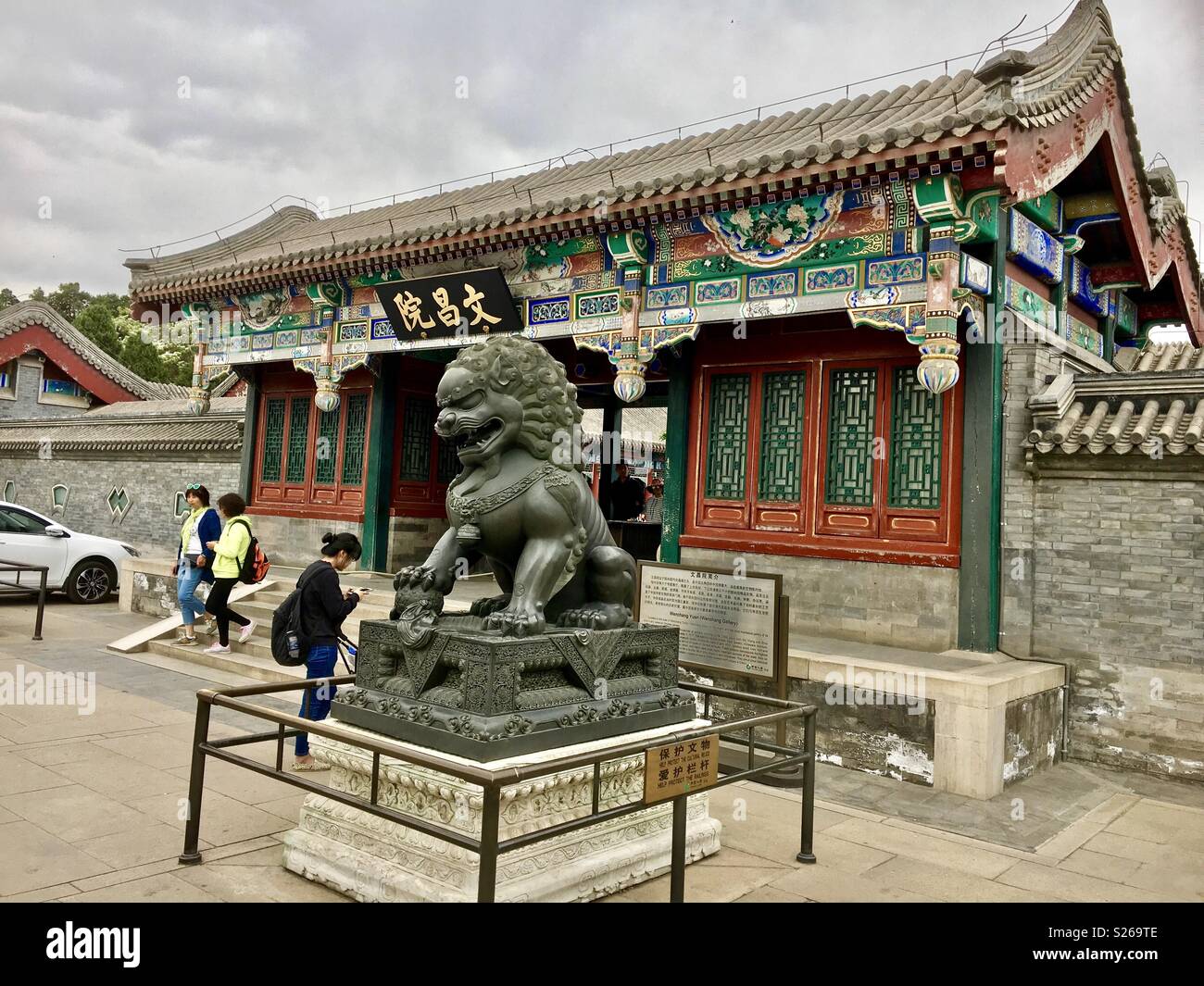 Summer palace Beijing China - Smartphone Captured Stock Image