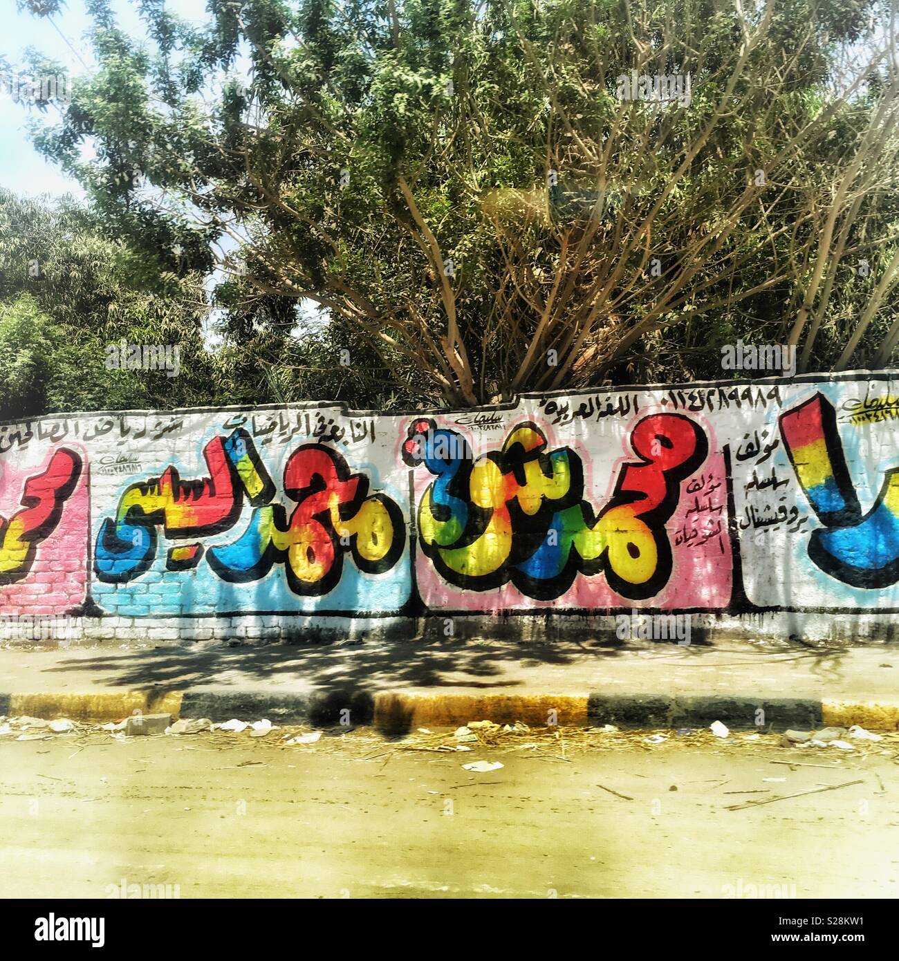 Cairo graffiti Stock Photo