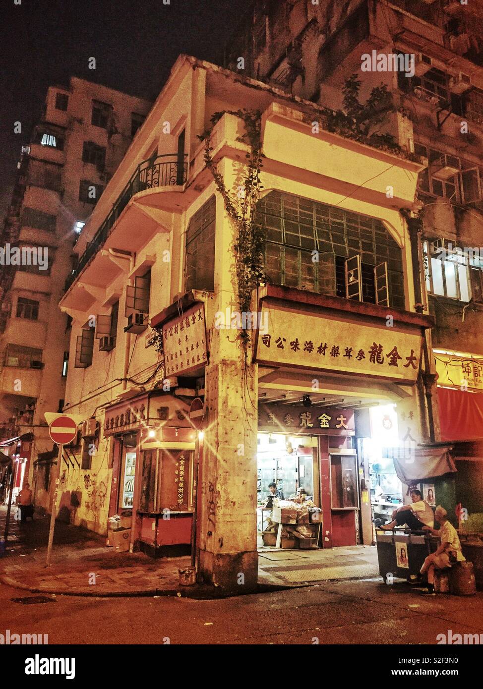 An old 'tong lau', or shop house, at night in Sham Shui Po, Kowloon
