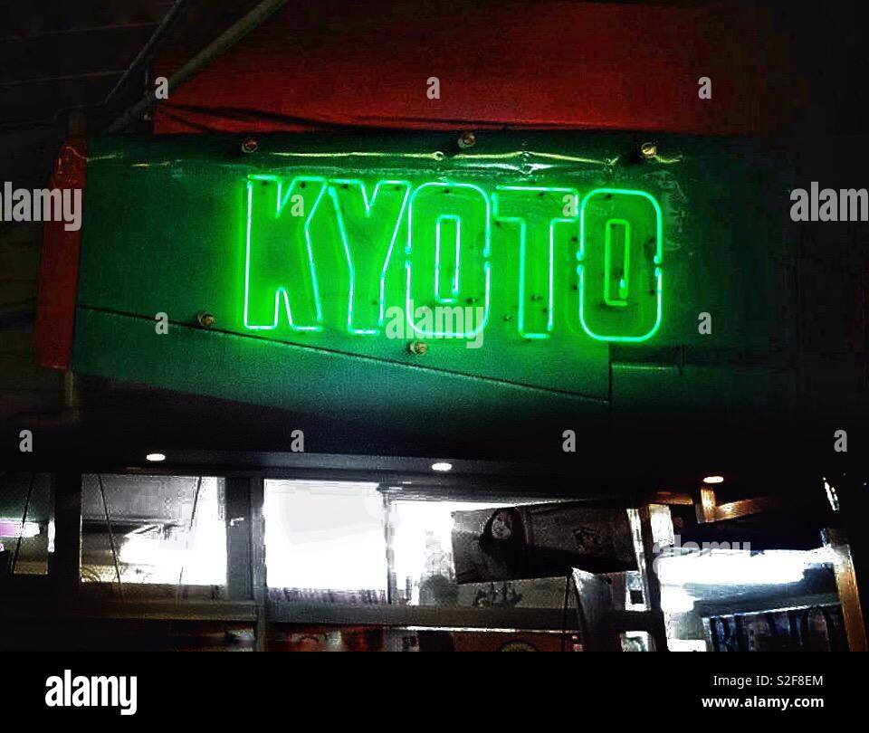 Kyoto Neon Sign Stock Photo