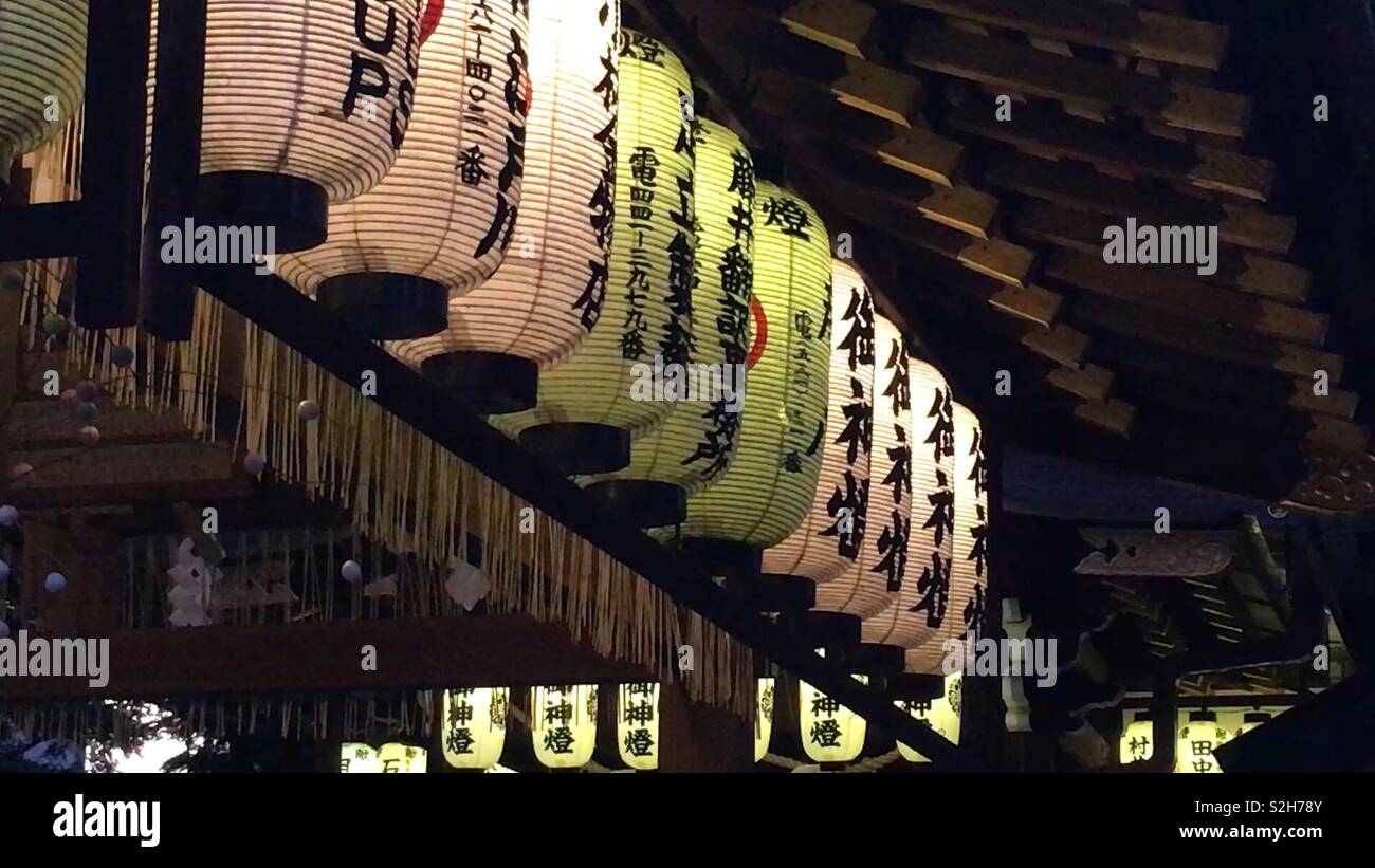 Japanese paper lamps Stock Photo Alamy