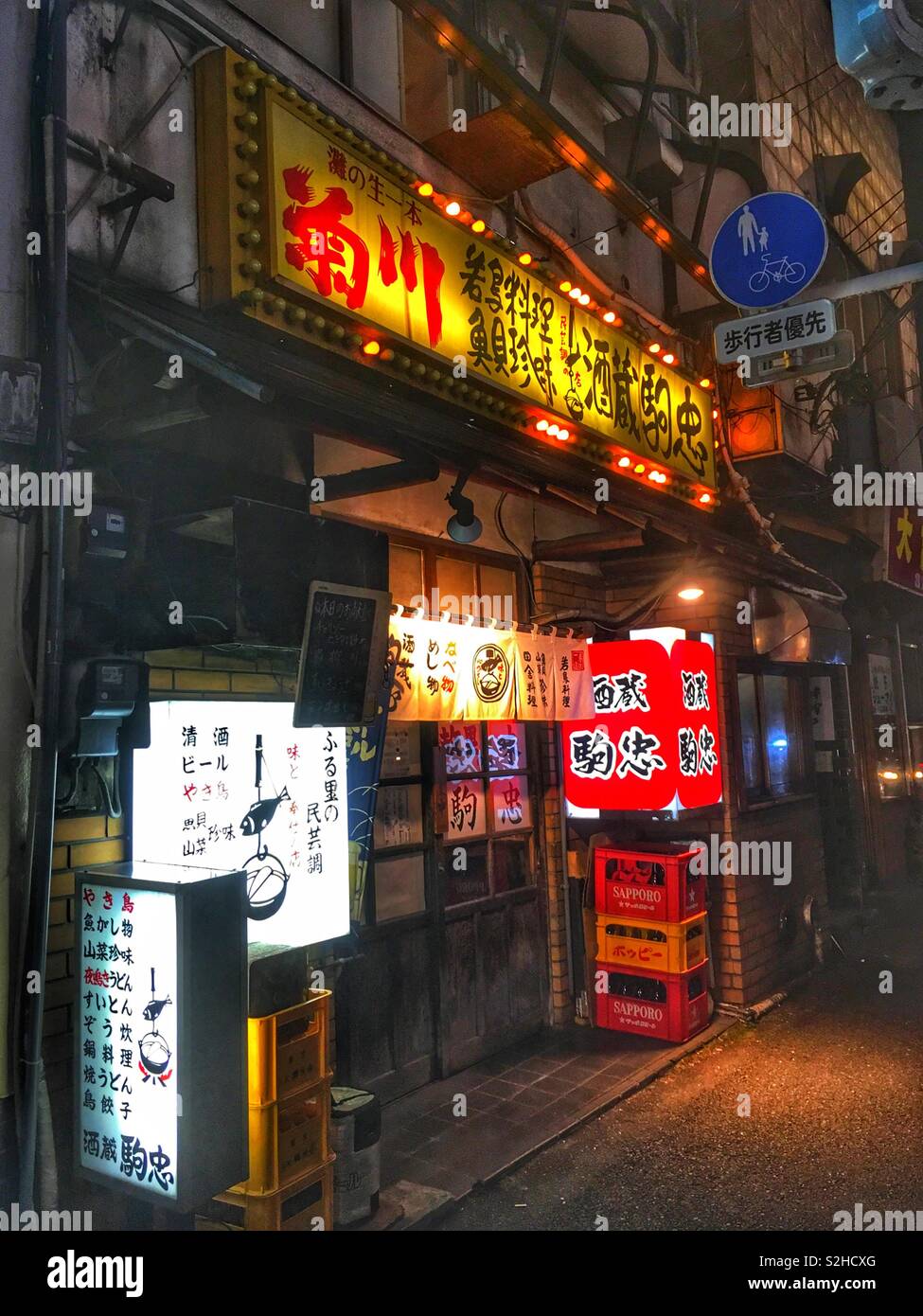 Tokyo hotpot restaurant Stock Photo