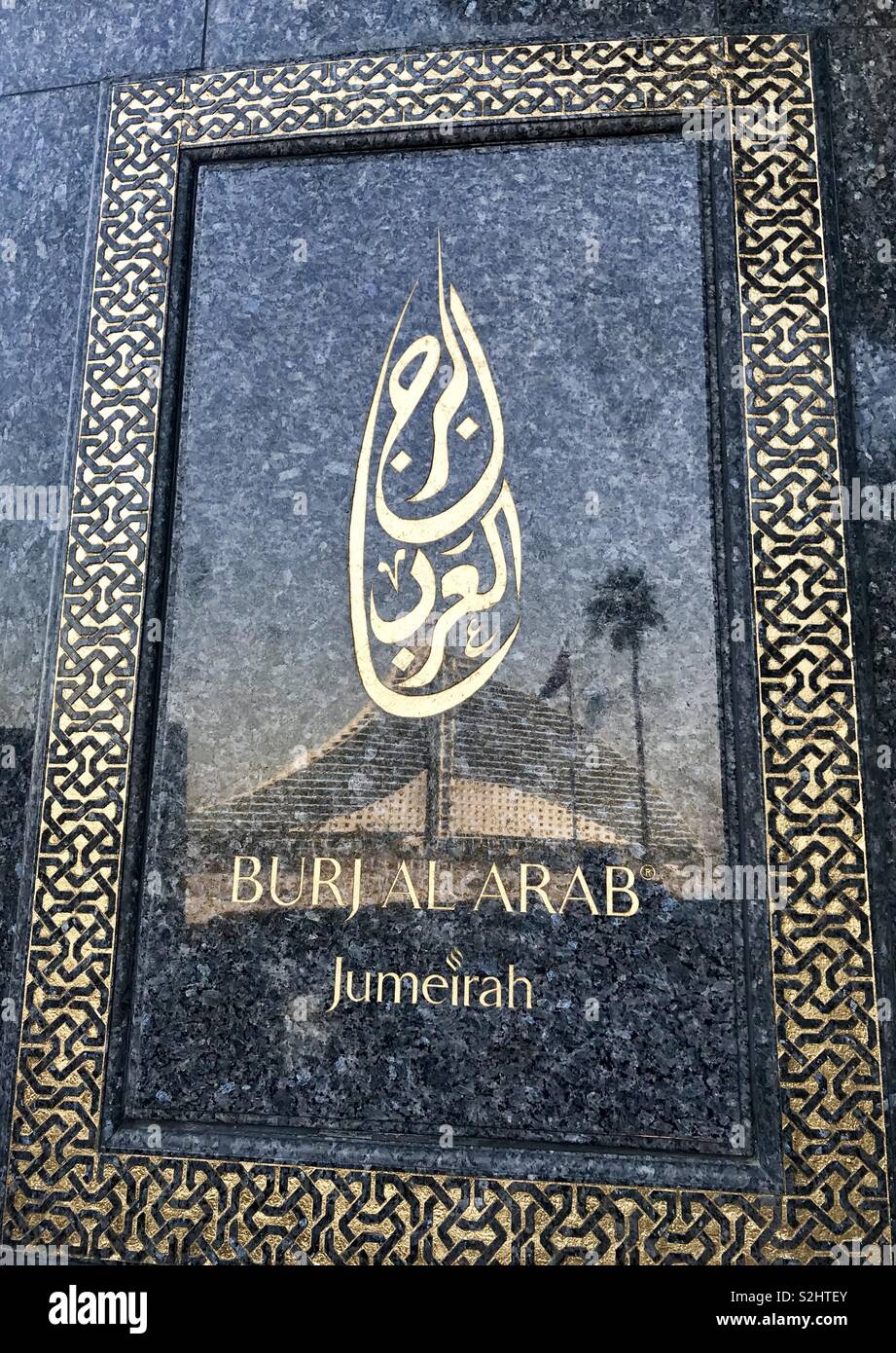 Burj al Arab. Dubai - Smartphone Captured Stock Image