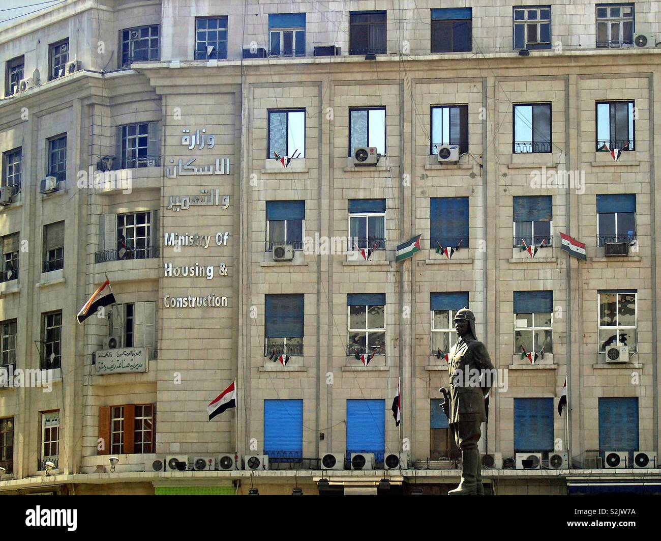Ministry of Housing and Construction, Damascus, Syria Stock Photo