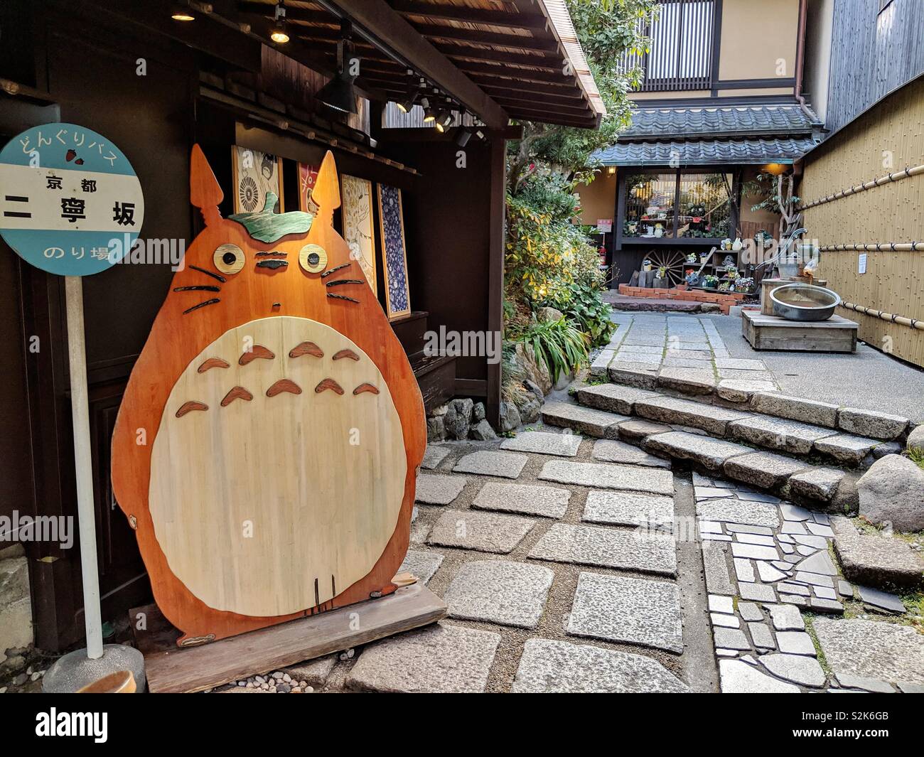 Toyota bus stop signage outside Ghibli anime shop at Ninenzaka Kyoto,Japan  Stock Photo - Alamy