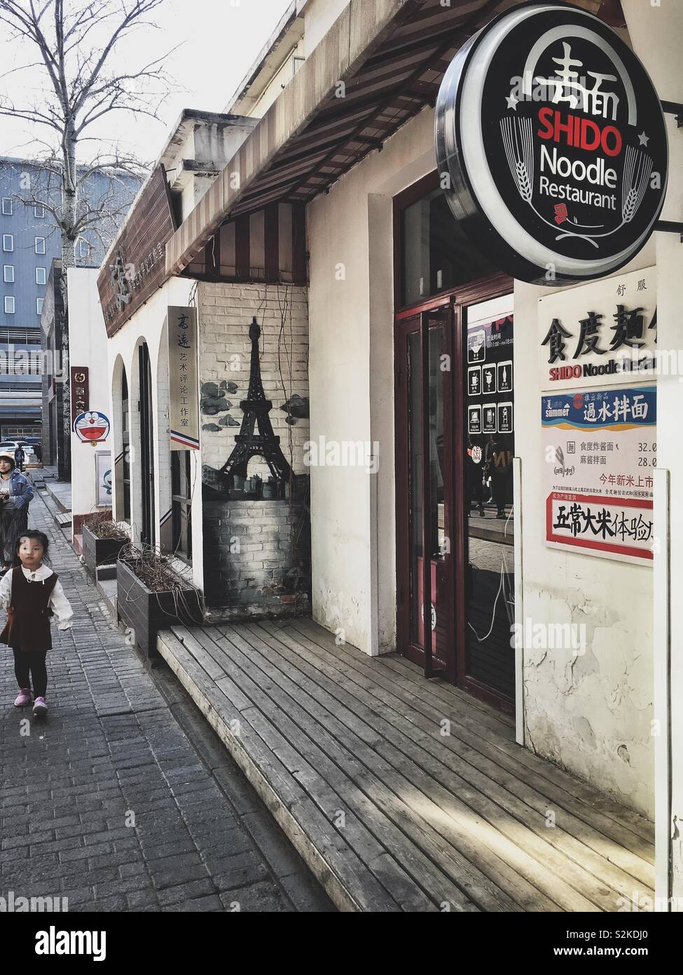 Noodle restaurant in Beijing, China - Smartphone Captured Stock Image