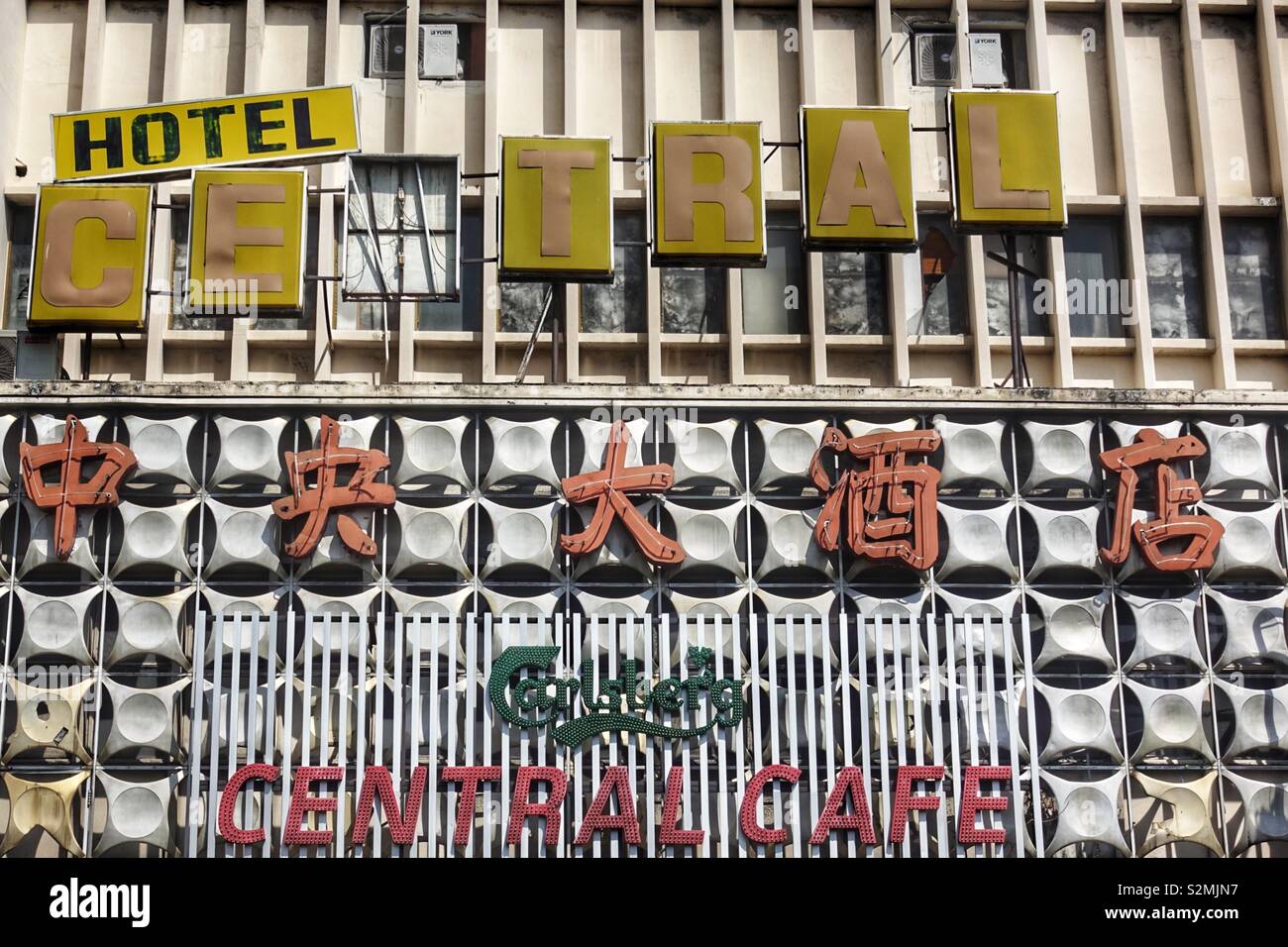 Vintage facade of an old and abandoned hotel. Hotel central in Ipoh, Malaysia Stock Photo
