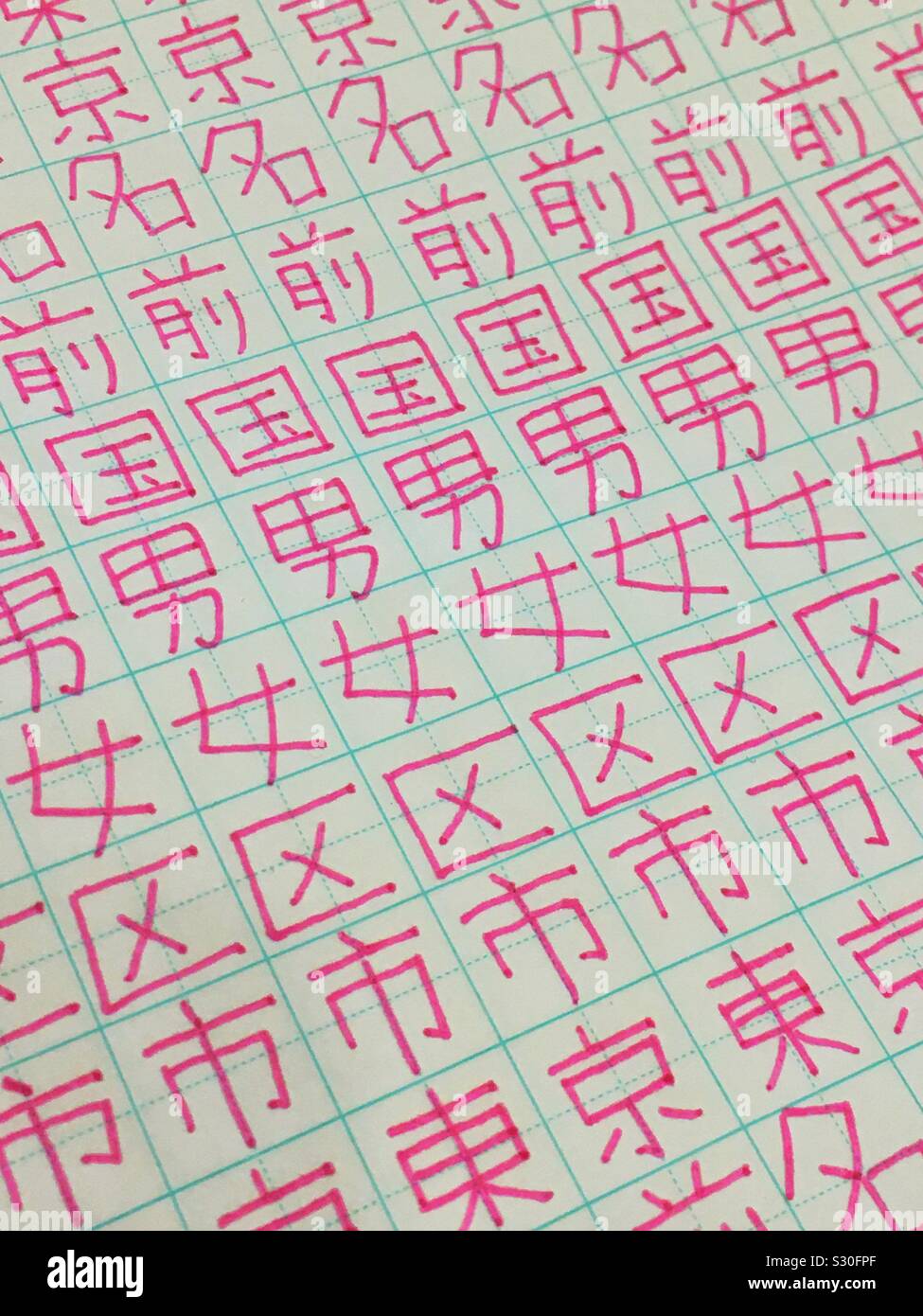 Writing practice of Japanese KANJI characters in pink pen by a non-japanese person Stock Photo
