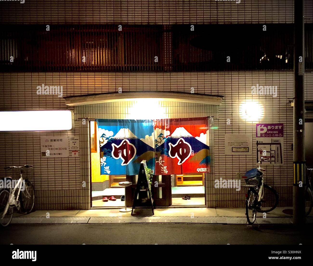 Japanese sento public bath in Kyoto at night - Smartphone Captured Stock Image