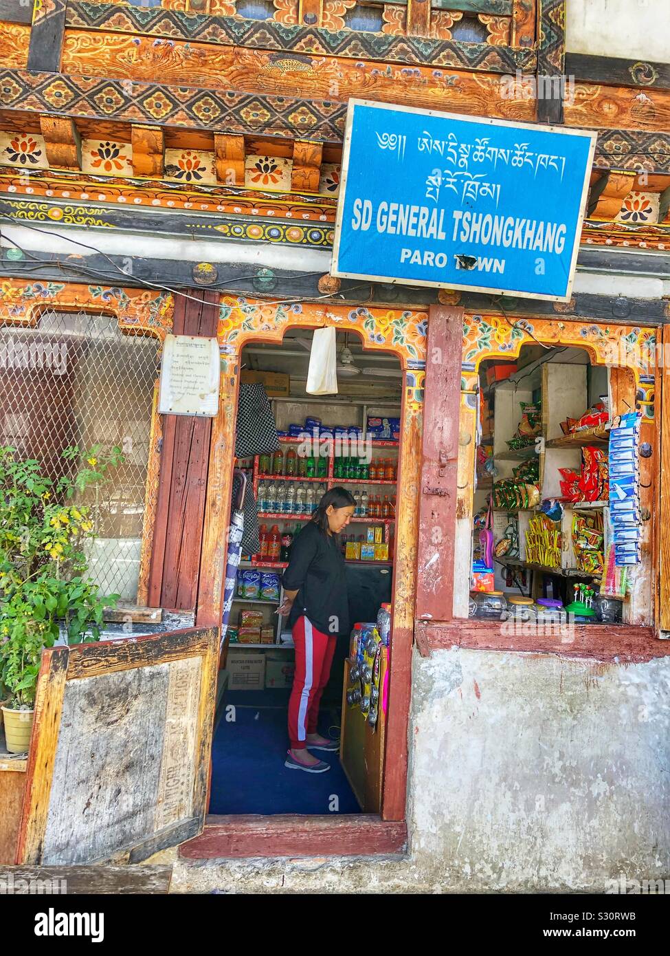 A general store in Paro, Bhutan. - Smartphone Captured Stock Image