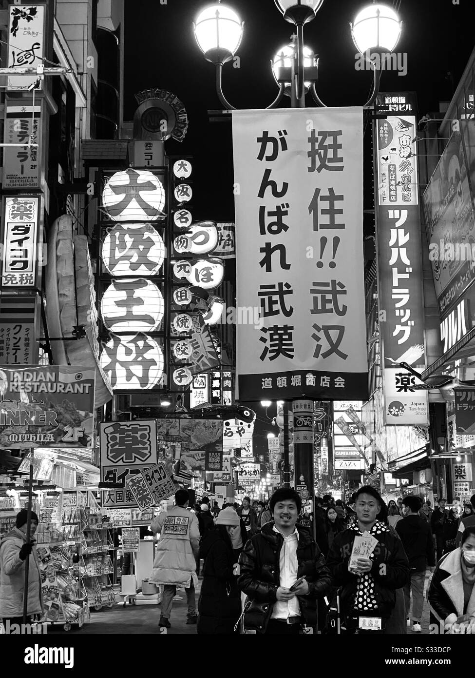 Dotonbori at night - Smartphone Captured Stock Image