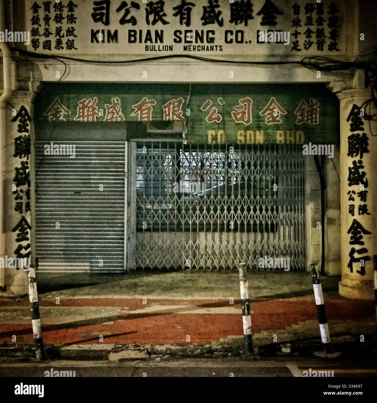 Kim Bian Seng, gold and silver merchants, in a traditional shophouse in the Old Town of George Town, Penang, Malaysia - Smartphone Captured Stock Image