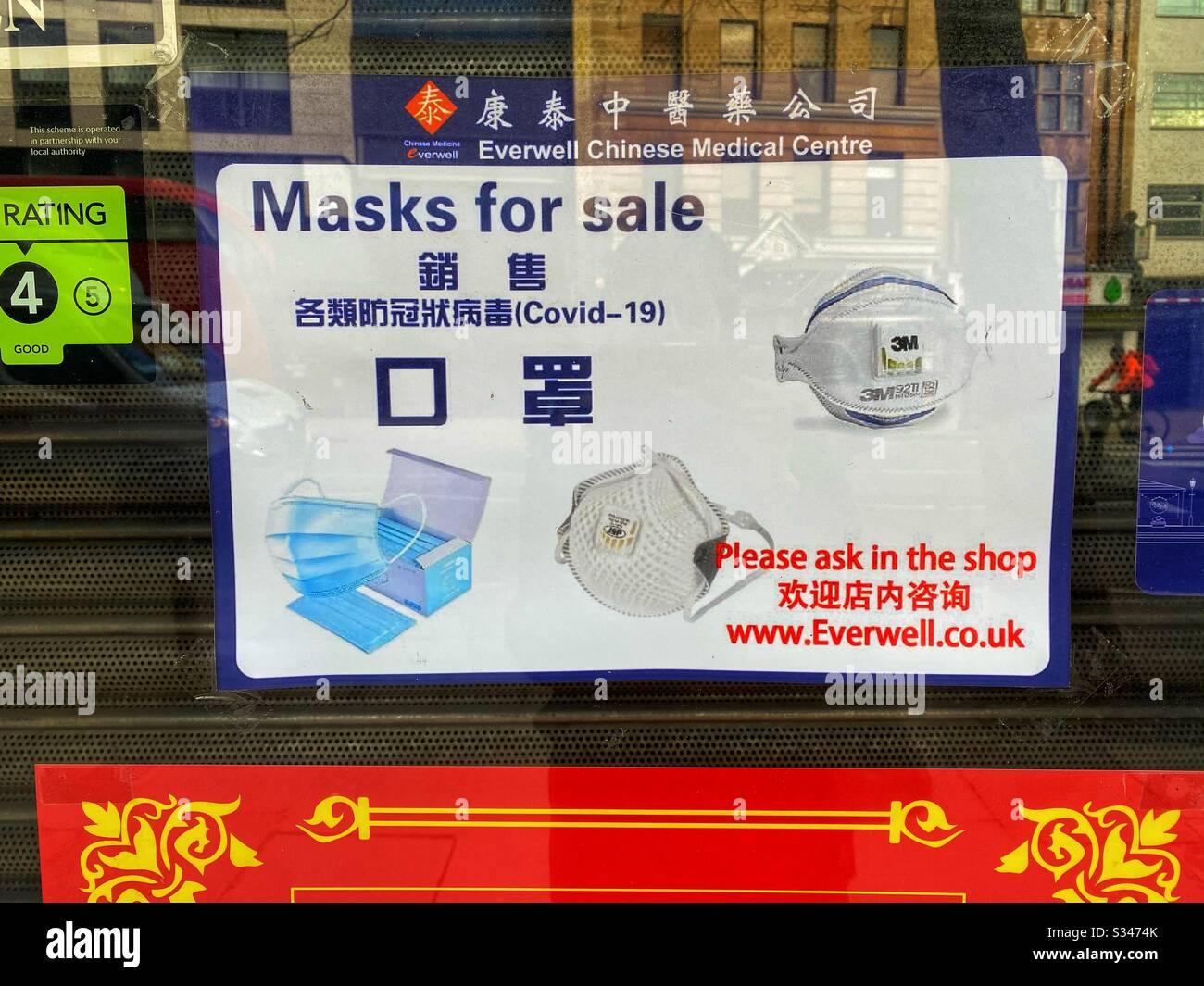 Masks for sake during the COVID-19 outbreak in London on March 17, 2020 - Smartphone Captured Stock Image