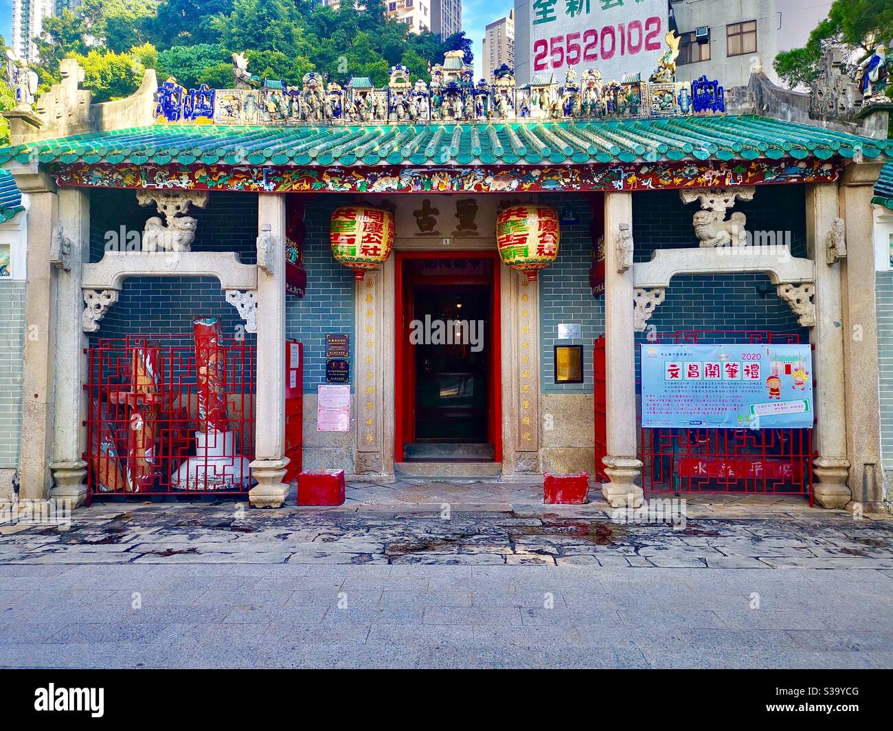Hung Shing temple in Ap Lei Chau, Hong Kong Stock Photo Alamy
