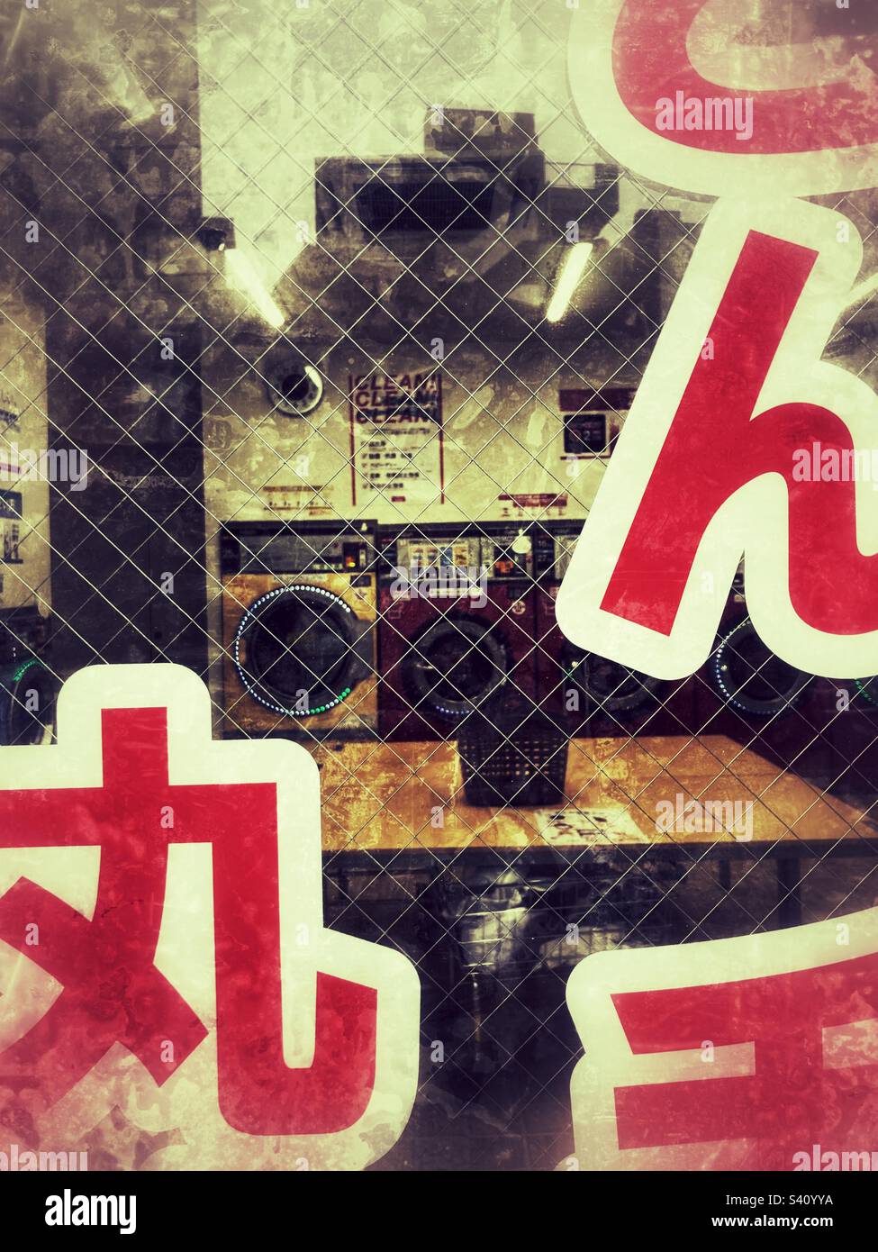 Peek inside a Tokyo coin laundry Stock Photo Alamy