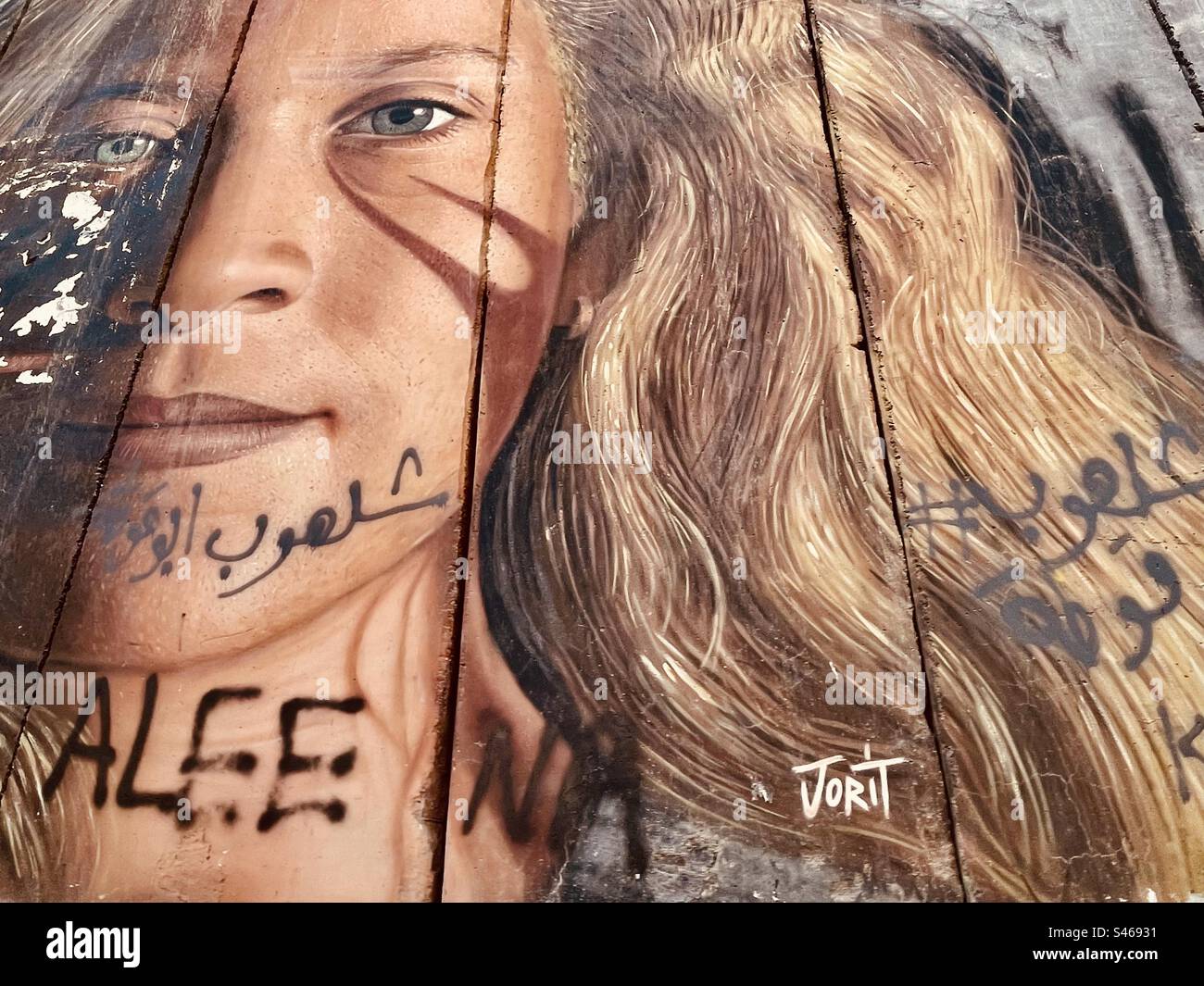 Ahed Tamimi mural on the Israeli security barrier in Bethlehem, Palestine. Stock Photo